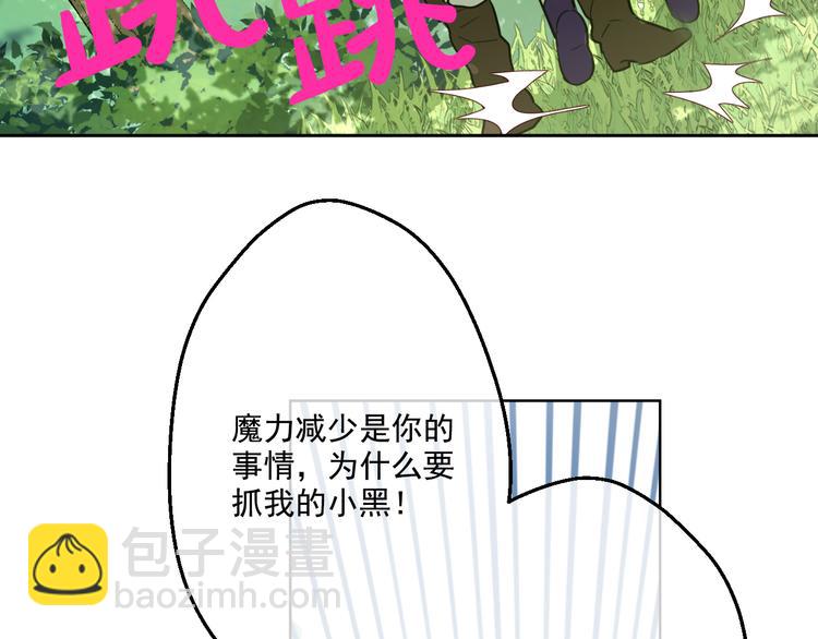 第17话 魔法师少年140