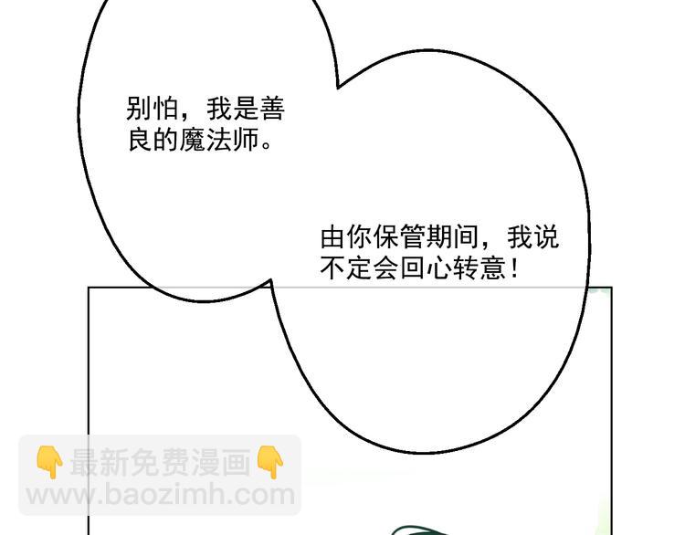 第17话 魔法师少年154