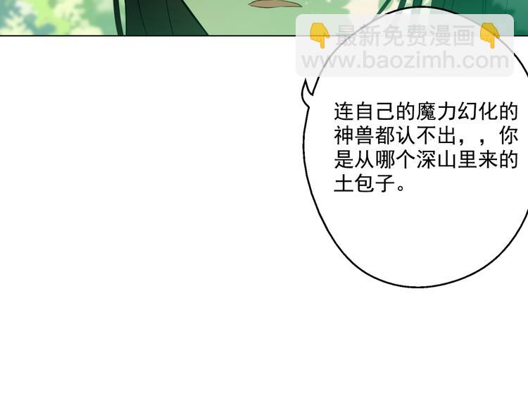 第17话 魔法师少年85