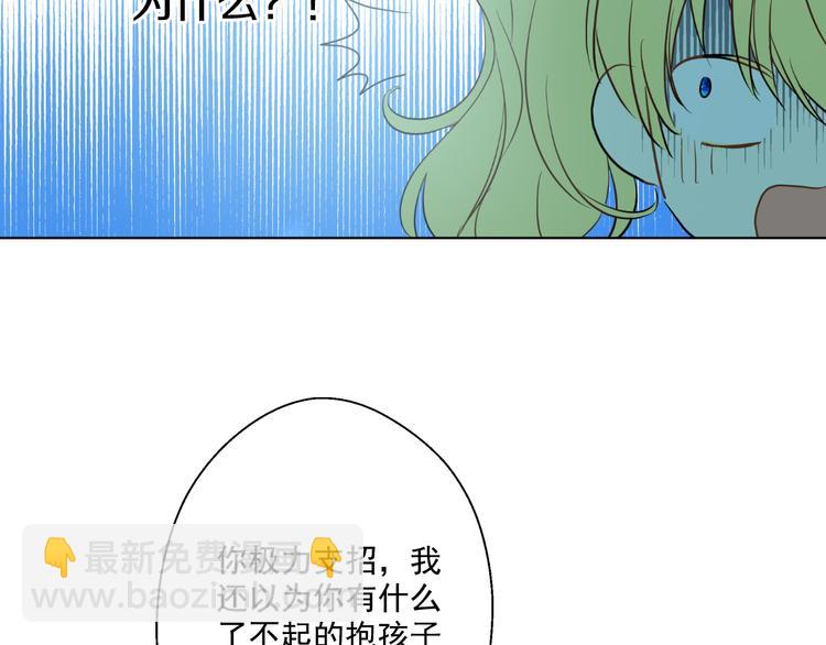 第18话 父皇求抱抱101