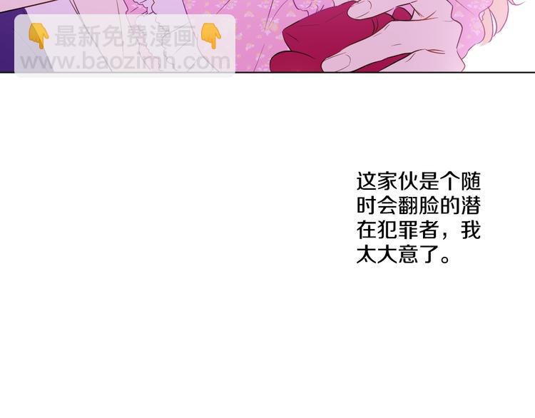 第18话 父皇求抱抱113