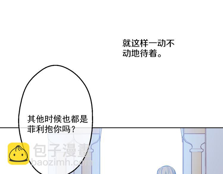 第18话 父皇求抱抱120