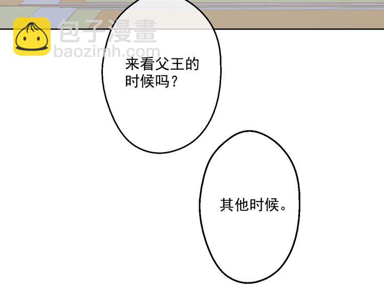 第18话 父皇求抱抱122