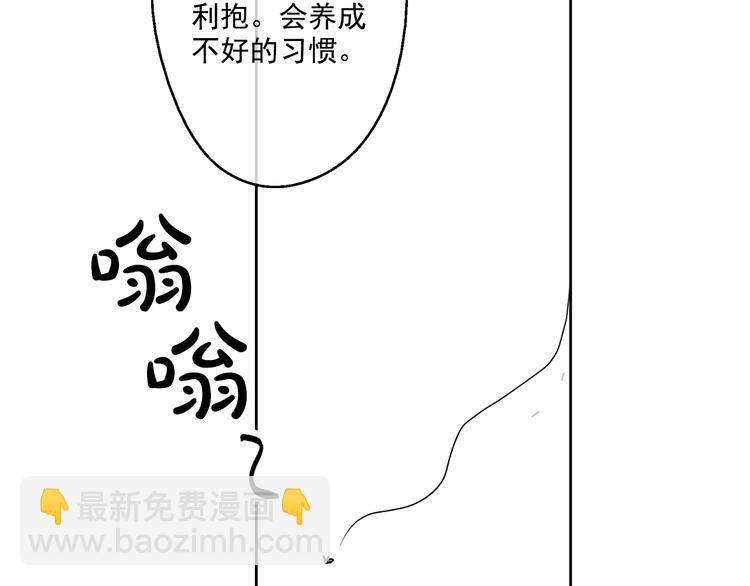 第18话 父皇求抱抱127