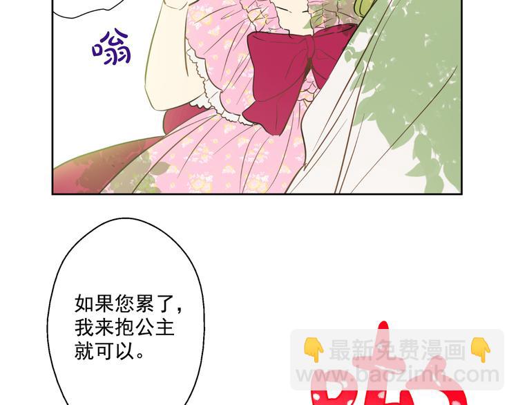 第18话 父皇求抱抱131