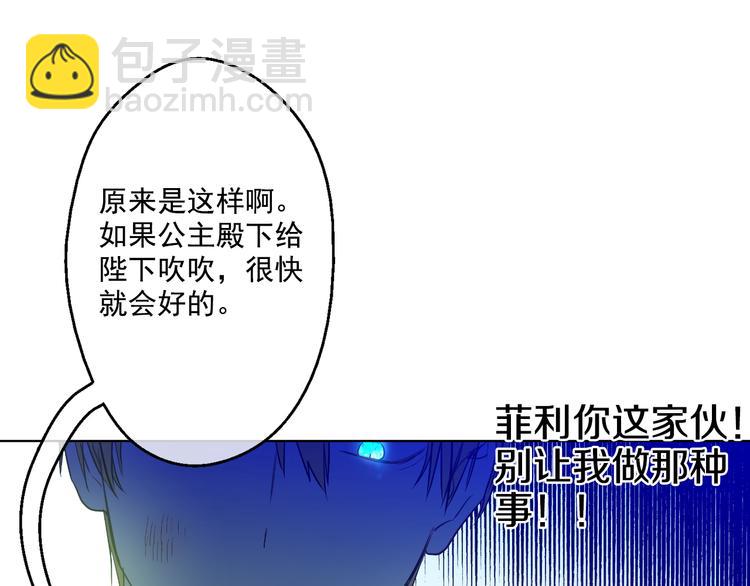 第18话 父皇求抱抱145