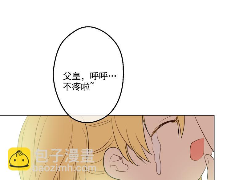第18话 父皇求抱抱148