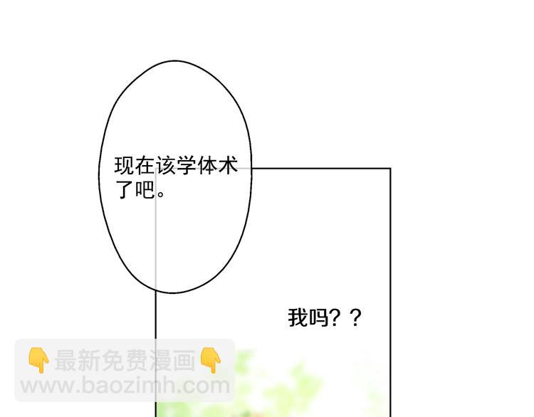 第18话 父皇求抱抱156