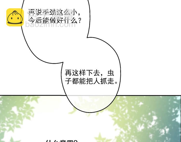 第18话 父皇求抱抱165