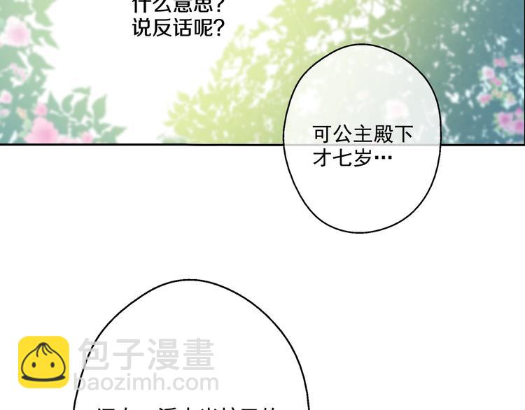 第18话 父皇求抱抱166