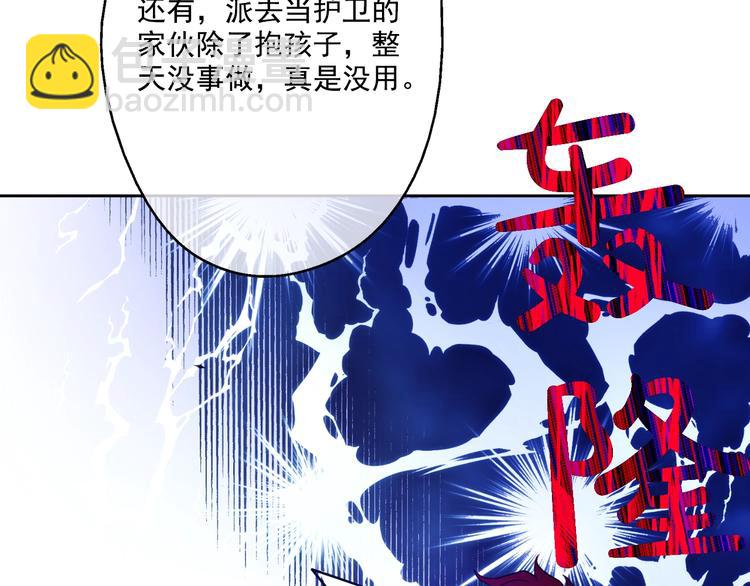 第18话 父皇求抱抱167