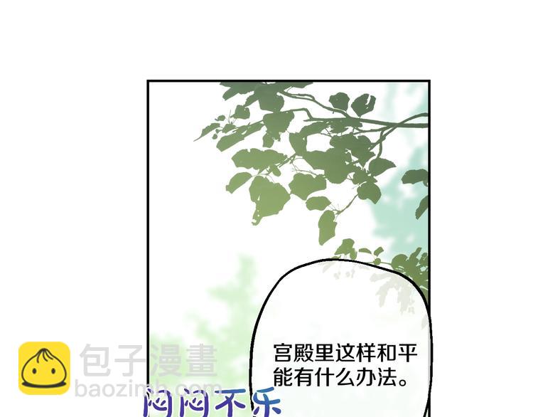 第18话 父皇求抱抱169