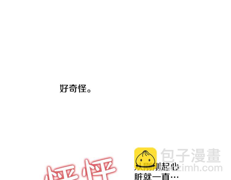 第18话 父皇求抱抱172