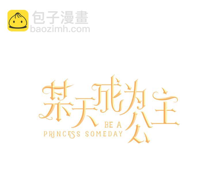 第18话 父皇求抱抱31