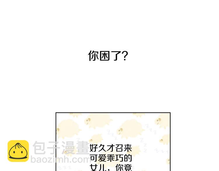 第18话 父皇求抱抱56