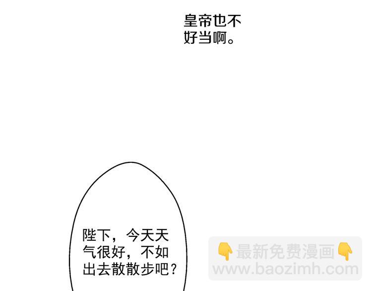 第18话 父皇求抱抱59