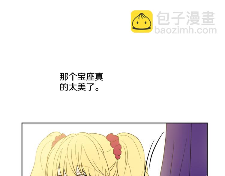 第18话 父皇求抱抱63
