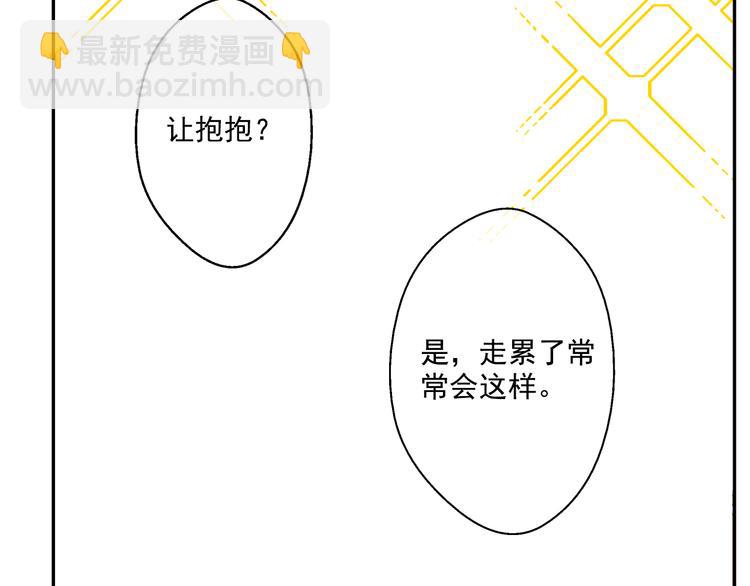第18话 父皇求抱抱74