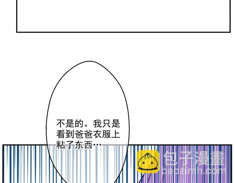 第18话 父皇求抱抱75