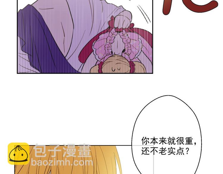 第18话 父皇求抱抱83