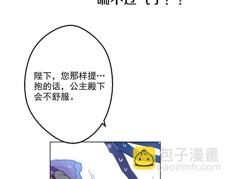 第18话 父皇求抱抱85