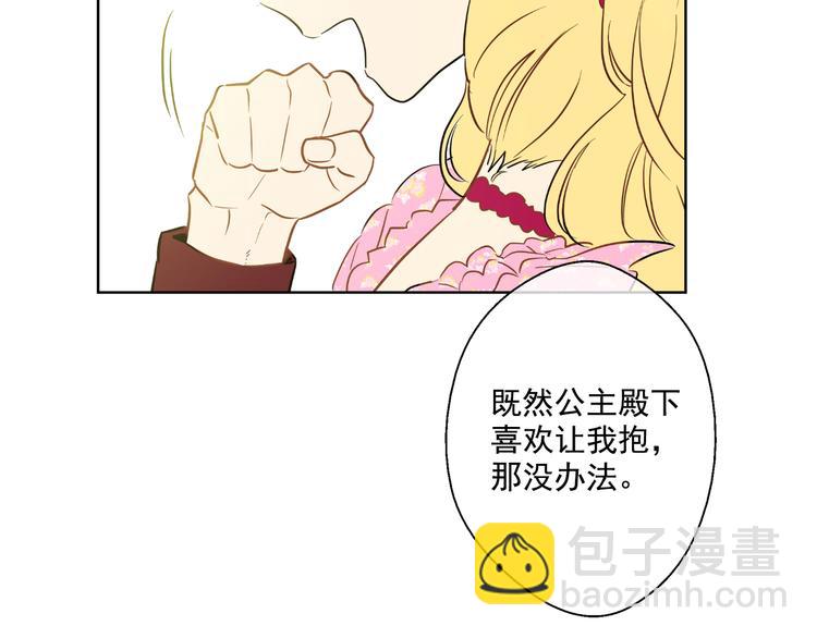 第18话 父皇求抱抱98