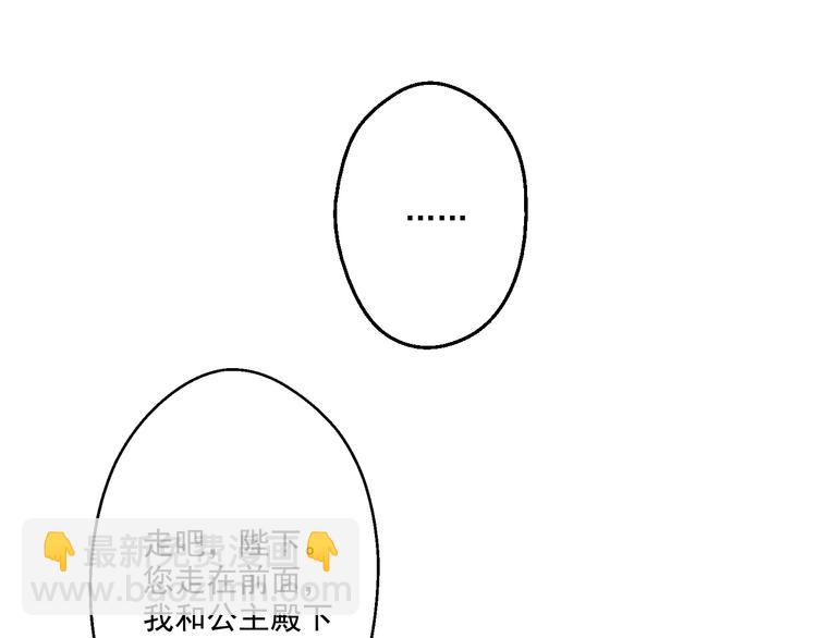 第18话 父皇求抱抱99