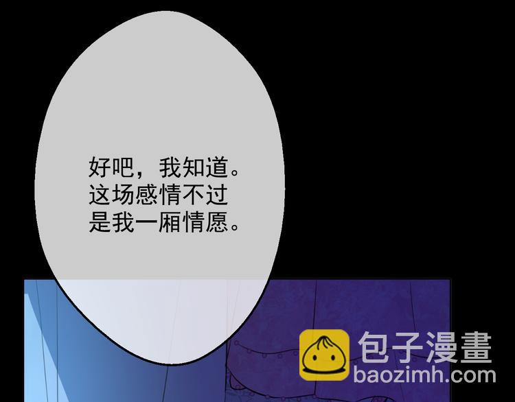 第19话 吐血的公主111