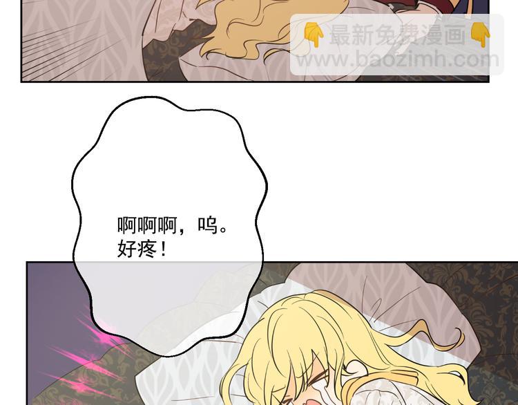 第19话 吐血的公主12