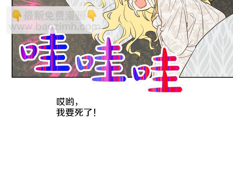第19话 吐血的公主13