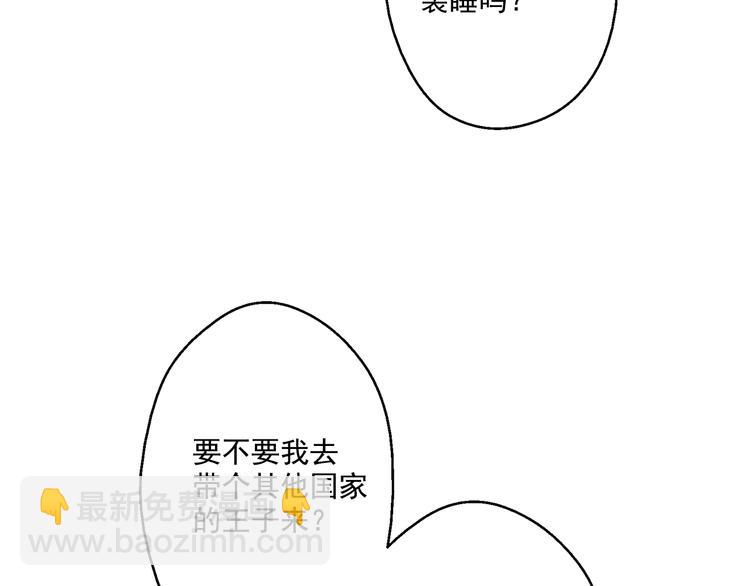 第19话 吐血的公主130