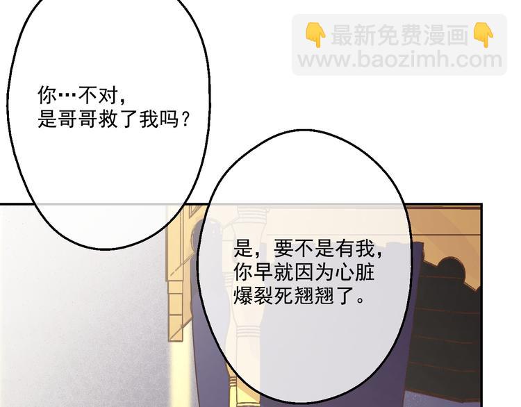 第19话 吐血的公主139