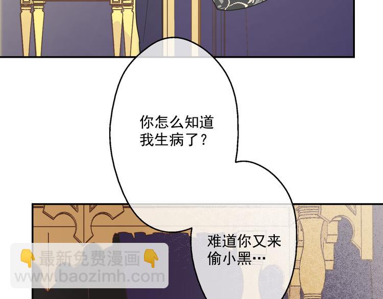 第19话 吐血的公主141