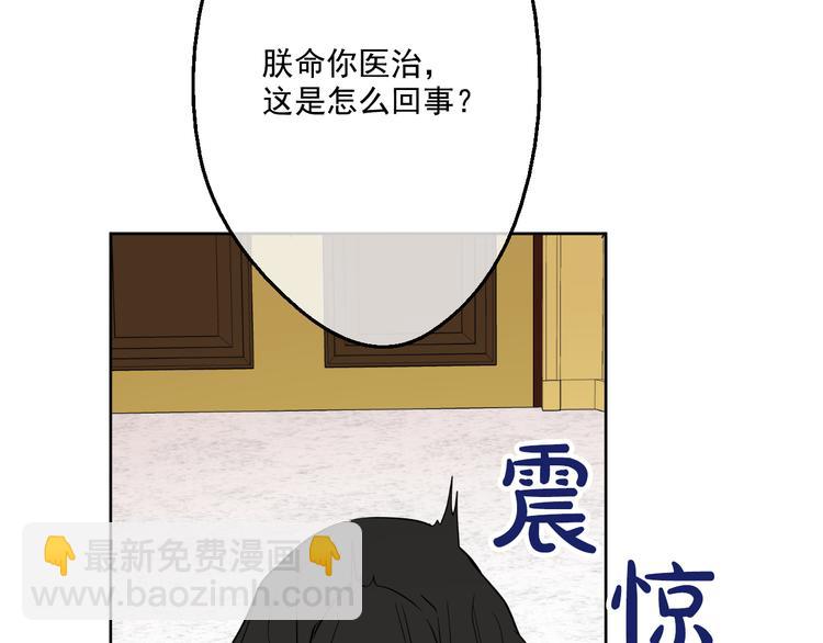 第19话 吐血的公主19