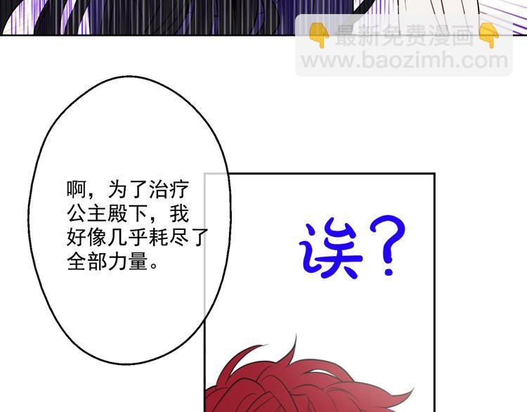 第19话 吐血的公主193