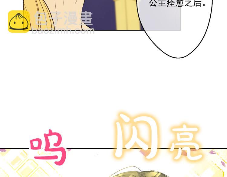 第19话 吐血的公主197