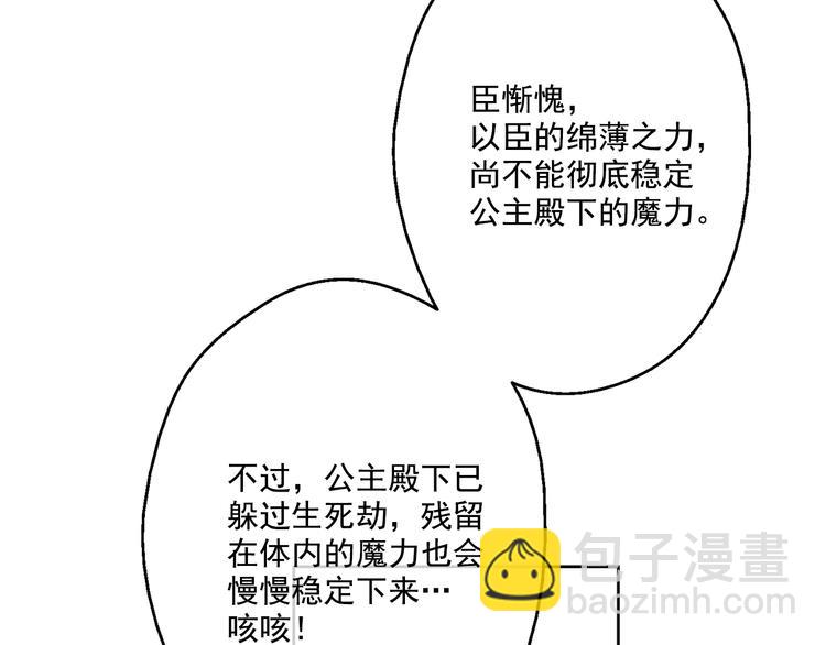 第19话 吐血的公主204