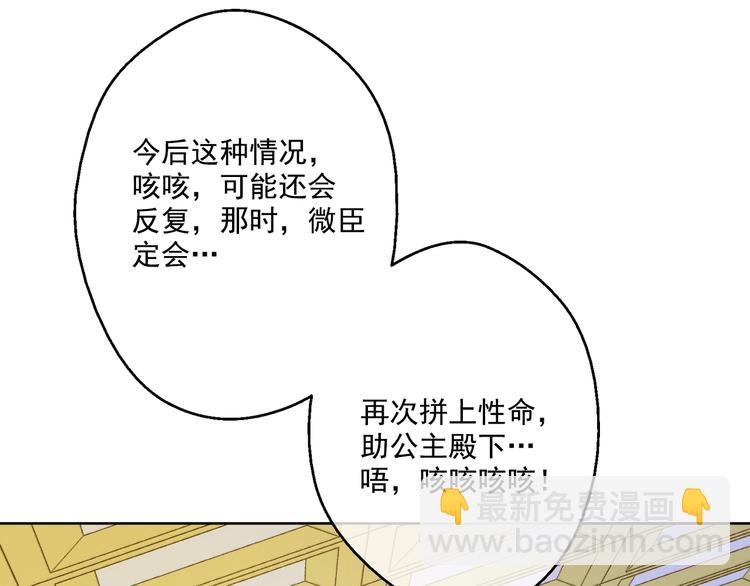 第19话 吐血的公主206