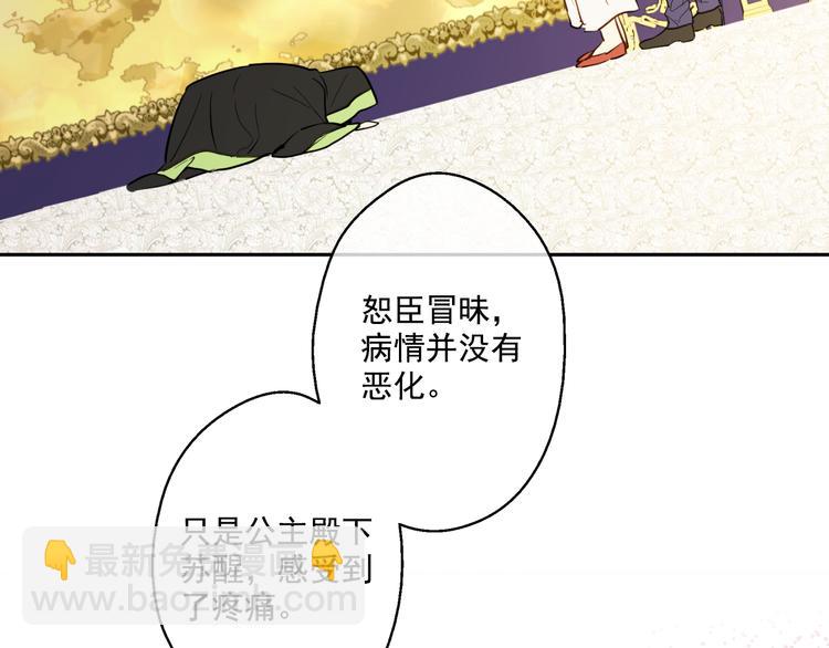 第19话 吐血的公主22