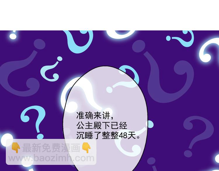 第19话 吐血的公主229