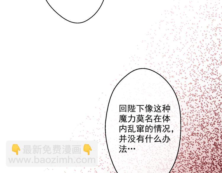 第19话 吐血的公主23