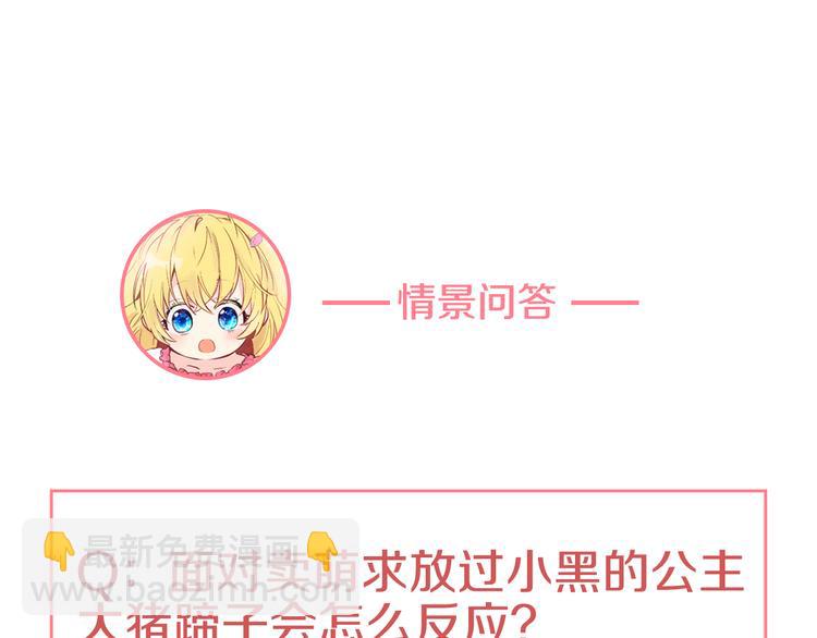 第19话 吐血的公主239
