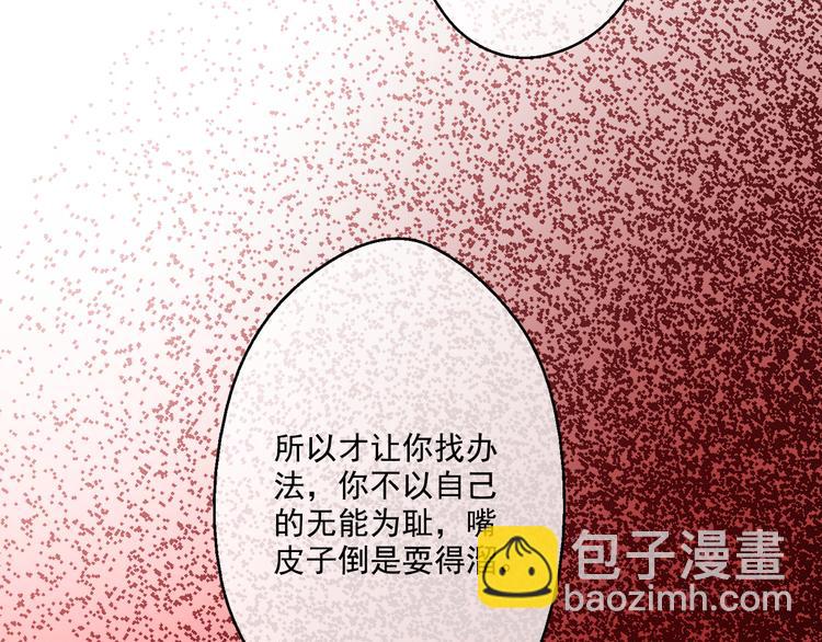 第19话 吐血的公主24