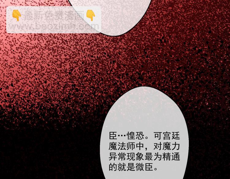 第19话 吐血的公主25
