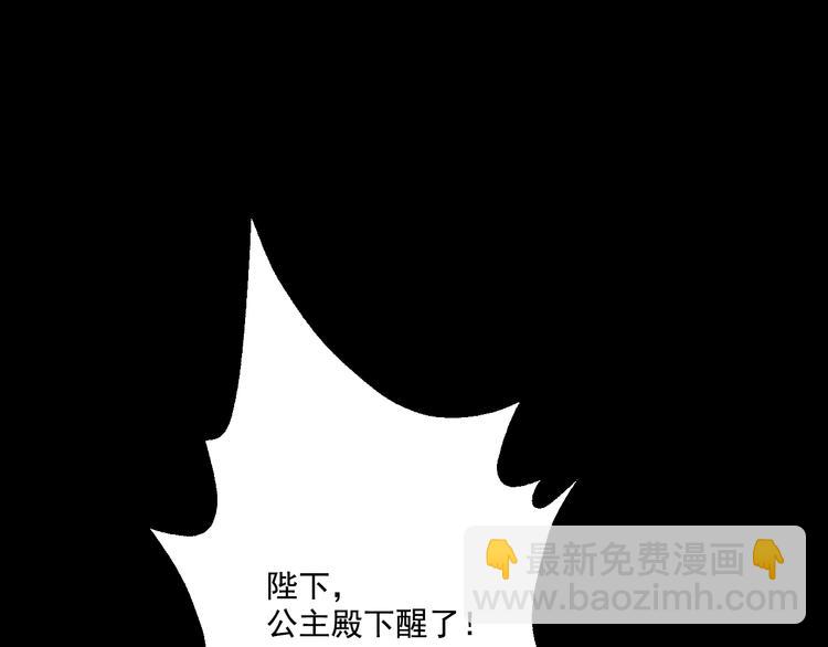 第19话 吐血的公主3