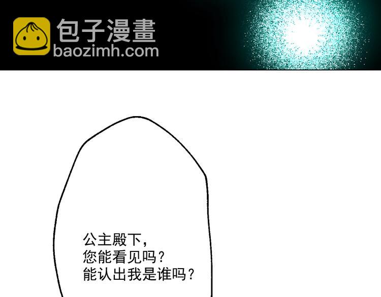 第19话 吐血的公主5