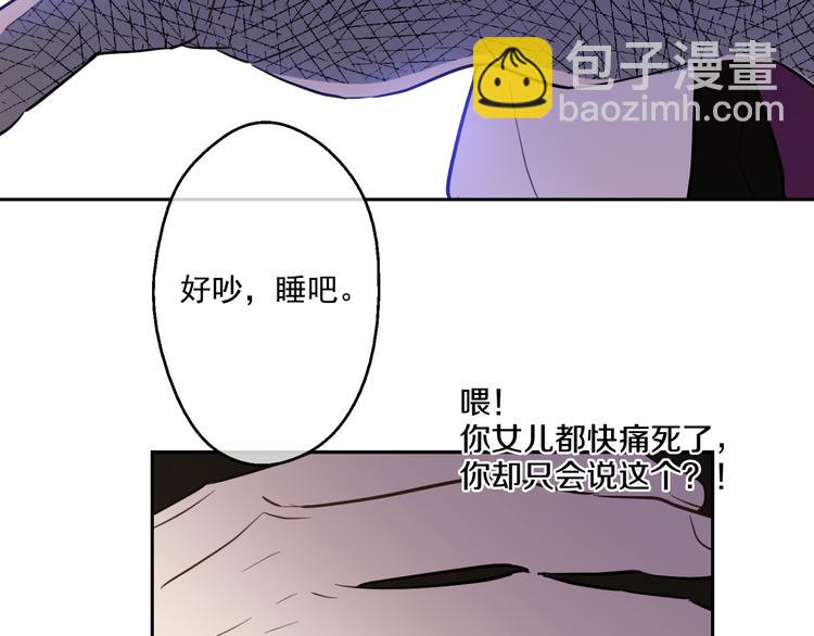 第19话 吐血的公主54