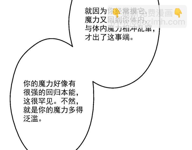 第20话 我讨厌你23