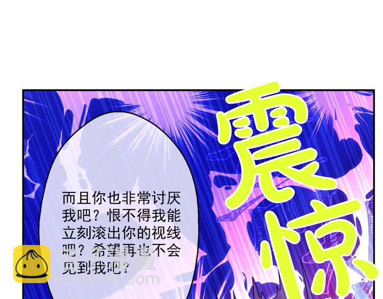 第20话 我讨厌你50