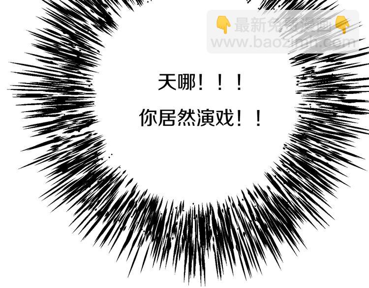 第20话 我讨厌你77
